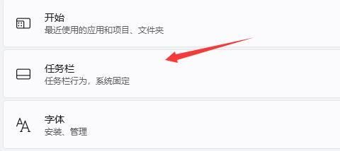 win11怎么隐藏下面的任务栏 win11如何隐藏任务栏