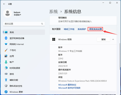 win11系统怎么设置jdk环境变量配置 win11最新java环境变量设置教程