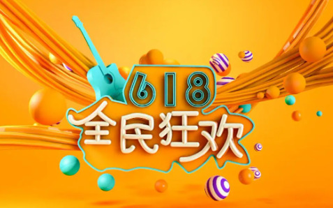 2023年京东618什么时候开始 京东618活动优惠力度