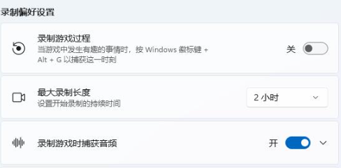 win11录屏功能怎么打开 win11录屏快捷键命令分享