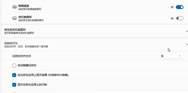 windows11任务栏怎么调到左边 win11任务栏怎么放到侧面