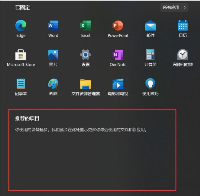 win11小组件怎么关闭 win11怎么关闭推荐的项目