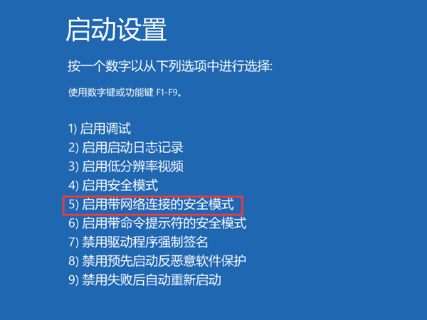 win11安全模式怎么进 win11重启怎么进入安全模式