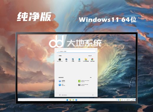 win11纯净版在哪下载 win11纯净版镜像下载