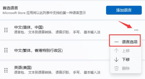 win11输入法不见了无法打字怎么办 win11输入法打不了中文怎么办