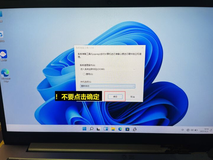 win11开机跳过microsoft账户 win11第一次开机跳过设置