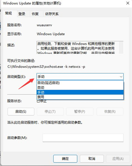 win11怎么关闭自动更新 windows11永久关闭系统更新