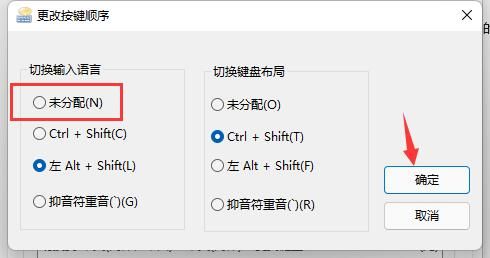 Win11玩游戏一按shift就打字怎么解决？