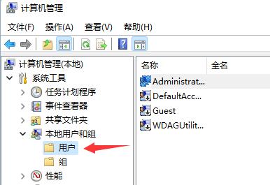 win11登陆系统账号被锁定该怎么办