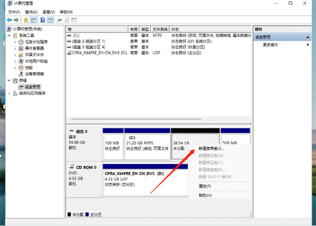 win11怎么分区硬盘 win11分盘教程c盘怎么分