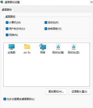 win11控制面板怎么打开 win11控制面板如何放到桌面