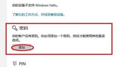 win11设置开机密码怎么设置 win11如何设置开机密码