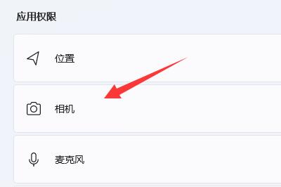 win11摄像头怎么打开 win11摄像头无法打开
