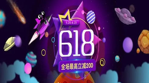 2023淘宝618活动什么时候开始 2023淘宝618活动优惠力度