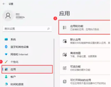 win11卸载软件在哪里 win11如何卸载电脑上的软件