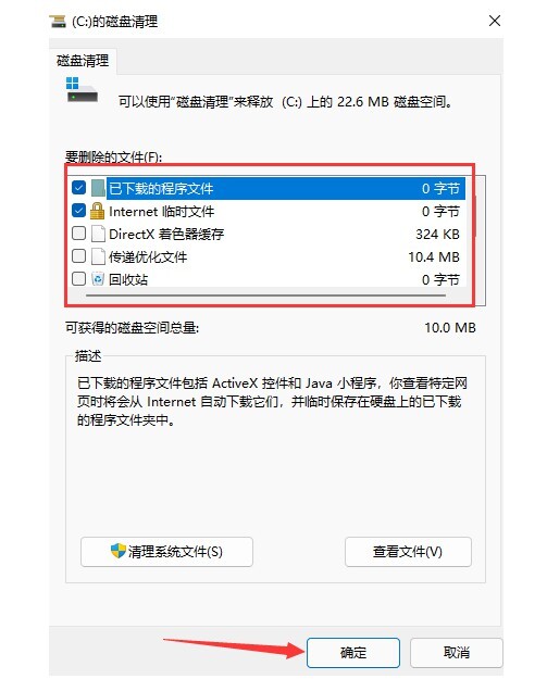 win11怎么清理c盘 c盘瘦身最简单的方法win11