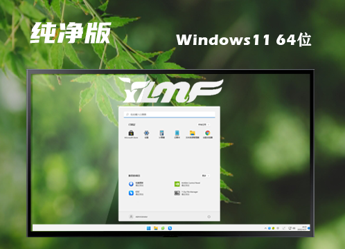 windows11正式版镜像下载 windows11微软官网原版下载