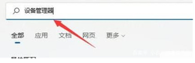 win11突然没有了wlan选项怎么办 win11无线网络设置看不到wlan的解决办法