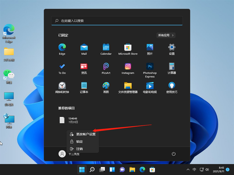 win11开机密码怎么关闭 win11取消开机密码设置方法介绍