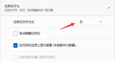 win11怎么把任务栏放到左边 win11任务栏调整位置的设置方法