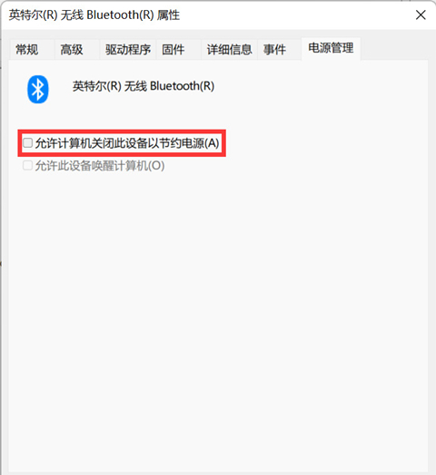 win11蓝牙图标不见了怎么办 win11蓝牙开关没了如何修复