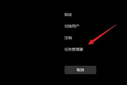 win11任务管理器怎么打开 win11任务管理器被管理员禁用怎么解决