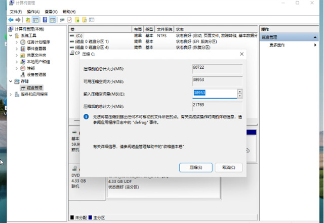 win11怎么分区硬盘 win11分盘教程c盘怎么分