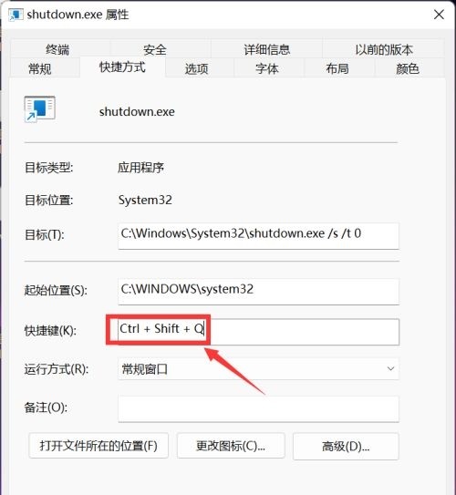 win11关机快捷键是什么 快速关机快捷键win11