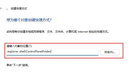 win11控制面板怎么打开 win11控制面板如何放到桌面