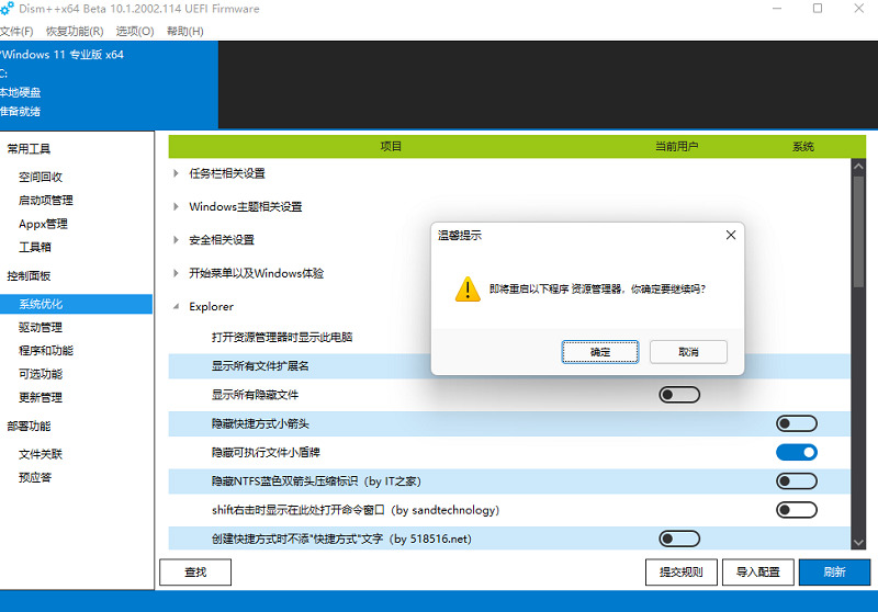 win11图标的盾牌怎么取消 正确去除win11盾牌图标方法介绍