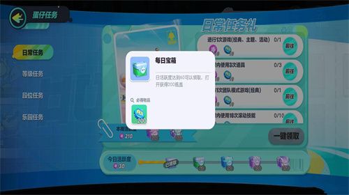 蛋仔派对瓶盖有什么用 蛋仔派对瓶盖怎么获得