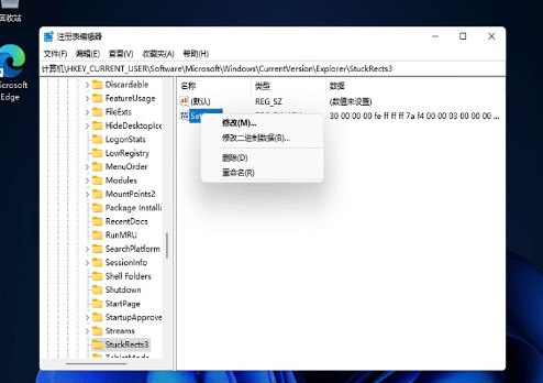 win11怎么把任务栏放到左边 win11任务栏调整位置的设置方法