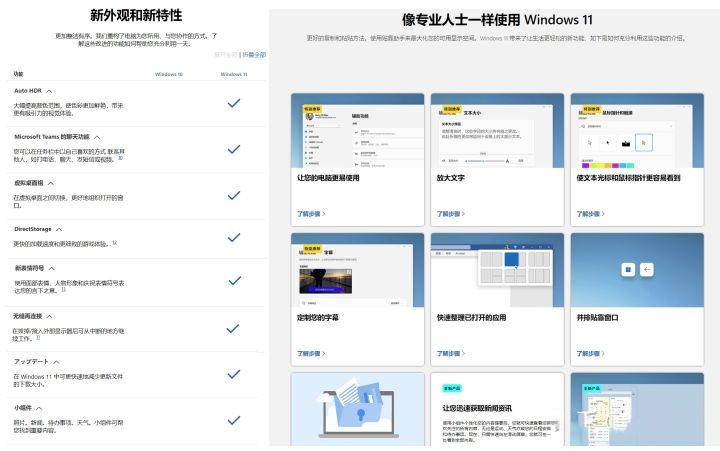 2022年win11现在建议升级吗 win10要不要升级win11