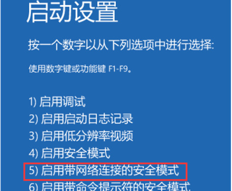 win11怎么进入安全模式 win11退出安全模式的方式