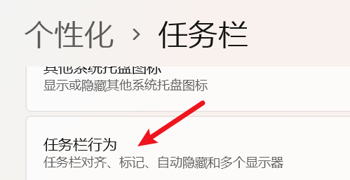 win11显示秒怎么设置 win11任务栏时间显示秒方法介绍