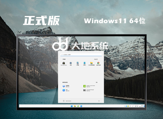 windows11纯净稳定版系统下载 win11微软官方镜像文件下载