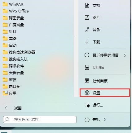 win11截图快捷键是什么 win11截图方法大全汇总