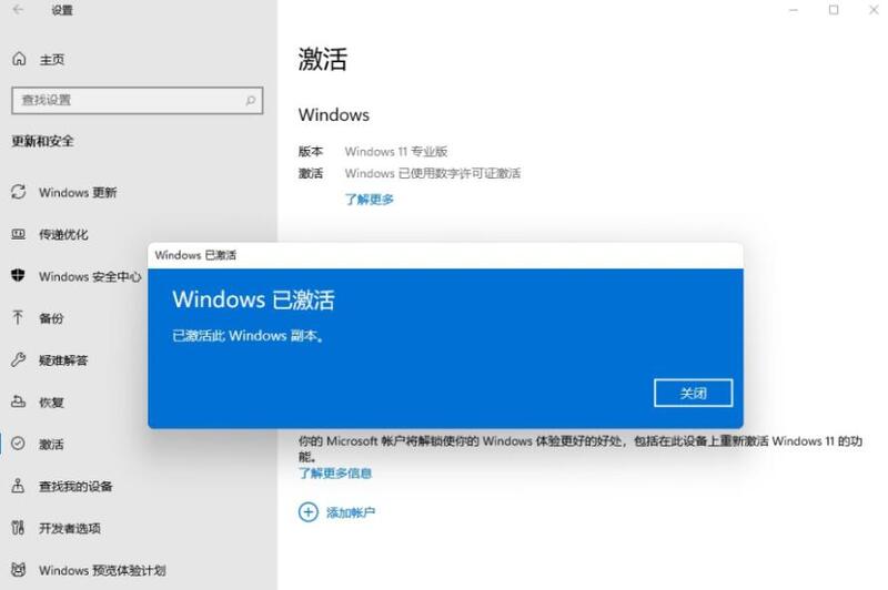 win11各版本激活密钥大全 win11激活码2022最新最全分享