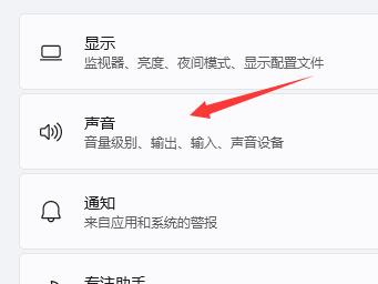 win11笔记本没有声音怎么回事 win11没声音怎么办