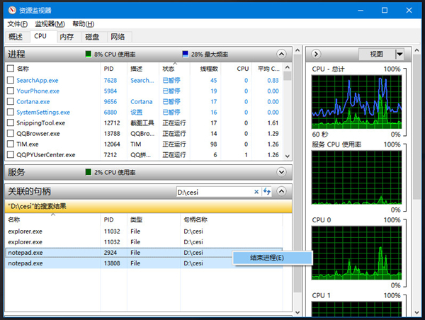 win11文件夹正在使用无法删除怎么办