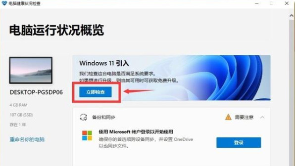 win11最低硬件要求是什么 win11系统安装配置要求介绍