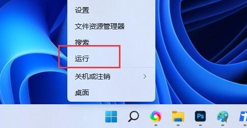 win11怎么进入安全模式 win11退出安全模式的方式