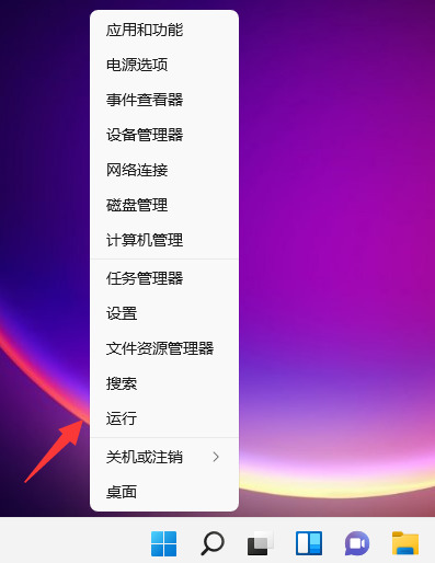 win11运行窗口怎么打开 win11运行窗口打开的三种方法