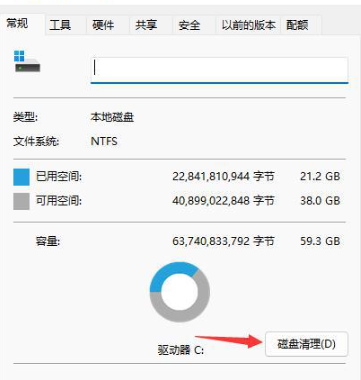 windows11建议c盘留多大 windows11怎么清理c盘