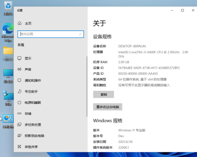 win11怎么看配置 win11在哪看配置