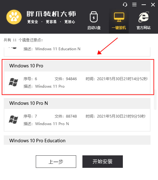 windows10升级到win11怎么操作