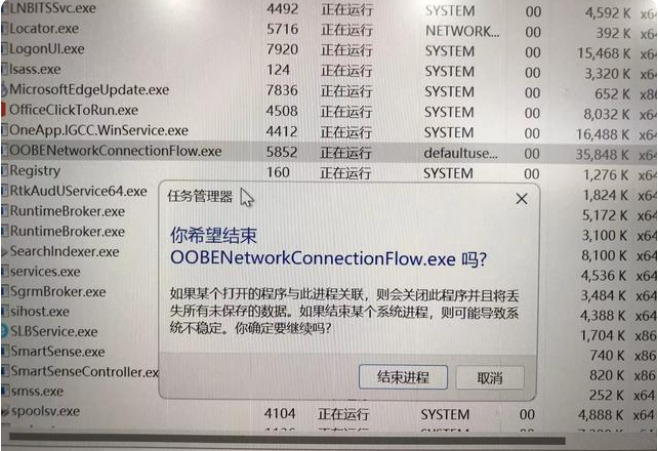 win11安装怎么跳过网络连接 win11安装跳过网络配置怎么操作