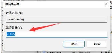 windows11桌面图标间距变大怎么办 windows11桌面图标大小怎么调