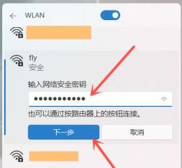 win11怎么连接wifi win11连接wifi教程