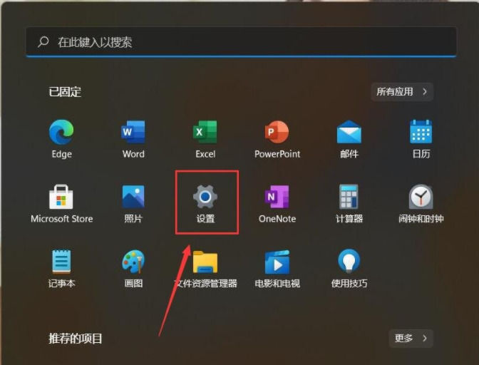 win11小组件怎么关闭 win11怎么关闭推荐的项目